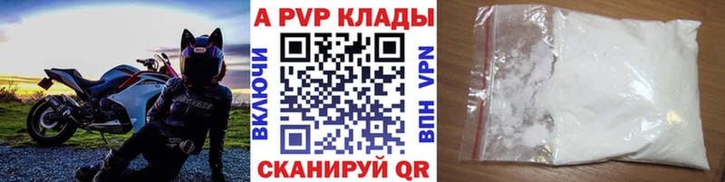 Купить  Отрадное  Alpha PVP VHQ 