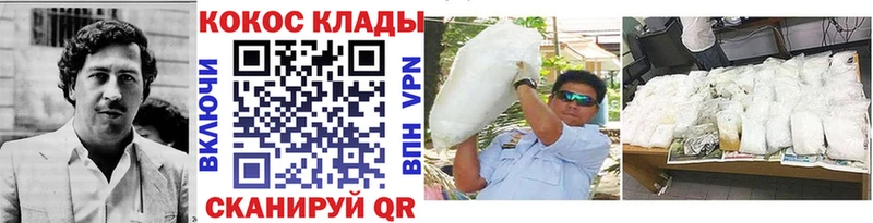 Купить  Отрадное  КОКАИН 98% 