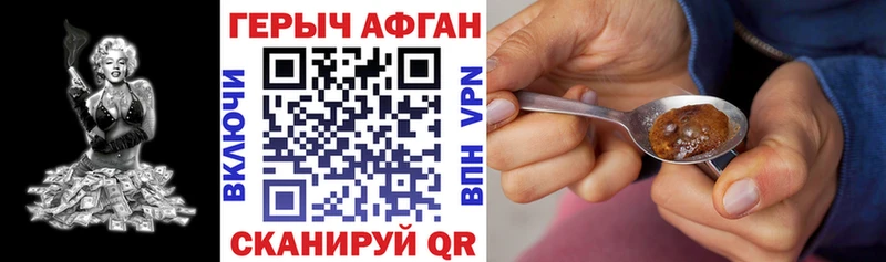 Купить где  Отрадное  Героин хмурый 