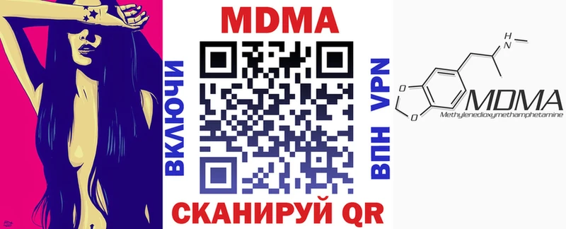 МДМА crystal  Купить  Отрадное 